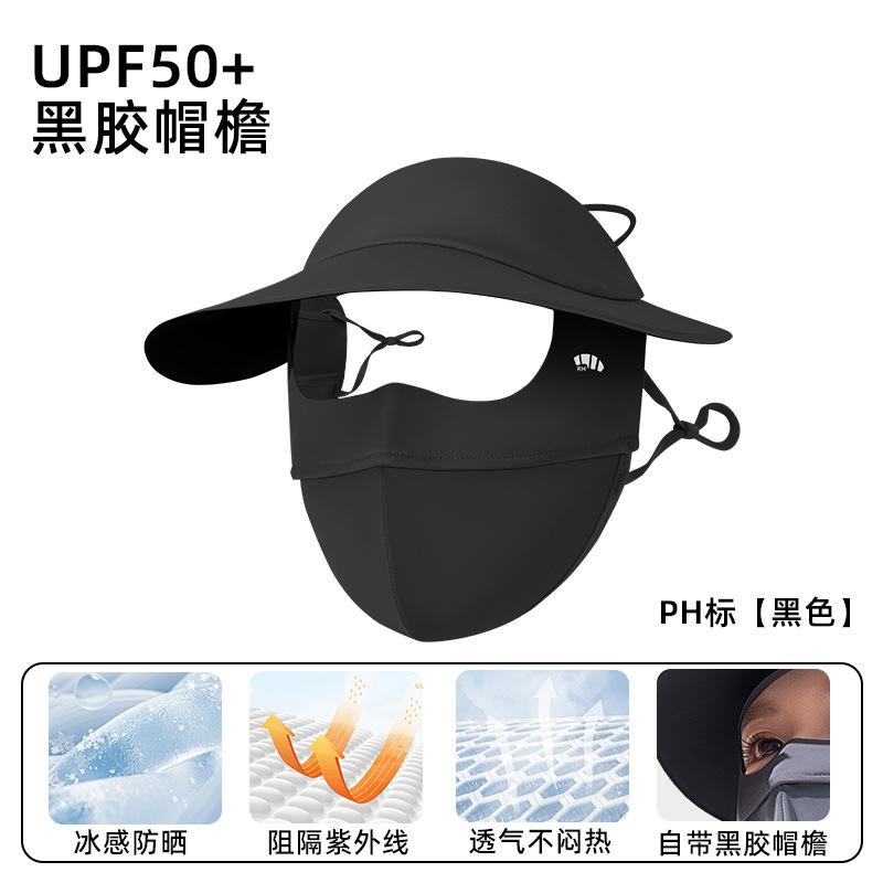Women's Summer Cycling, Anti-ultraviolet Protection, Eye Protection, Corner Protection, Sun Protection, High Appearance, Ice Silk Sunscreen Mask
