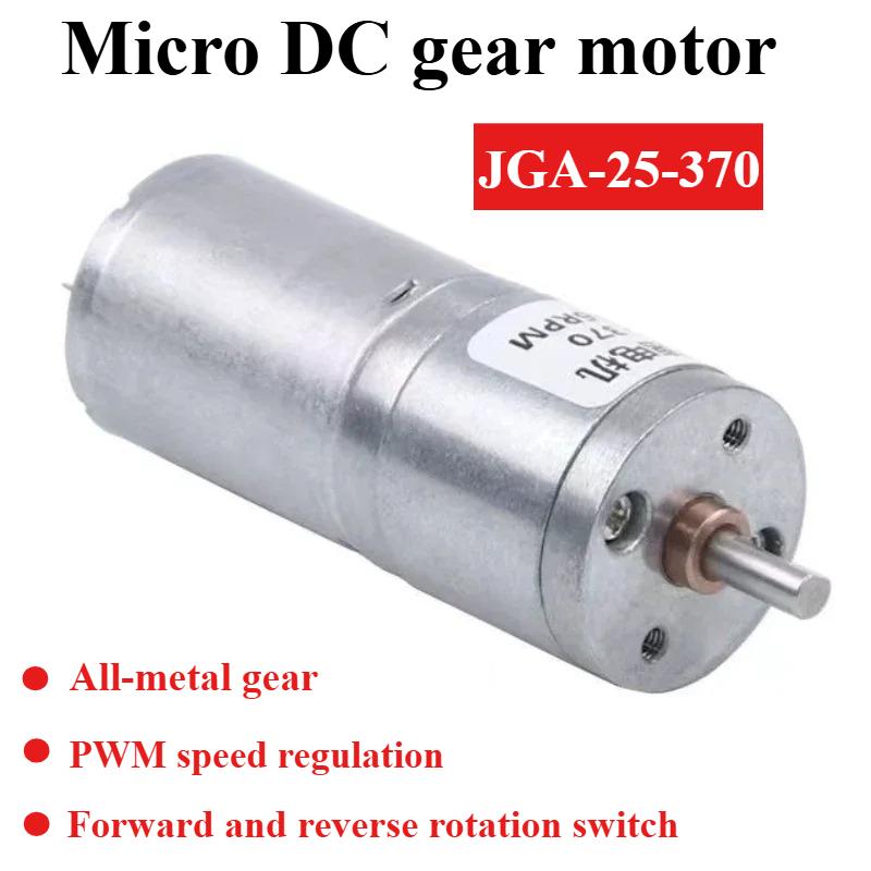 מנוע גיר מיניאטורי JGA25-370 מנוע DC 12V 24V מנוע גיר חשמלי מומנט גבוה 12/27/58/128/169/282/625/1364 סל"ד