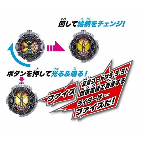 Kamen Rider Zi-O DX Faiz Ridewatch