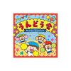 "Sports Day Kids Gymnastics & Dance Happy Children / Taiko Festival Don!" Includes Links To Choreography Videos. For Kindergartens, Nurseries,