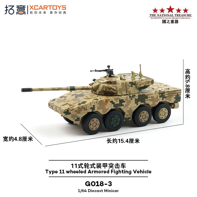 Xcartoys Great Power Heavy Missile Vehicle Parade Model of The Warrior 99A Tank Carrier Aircraft Alloy Toys Diecast Metal Model