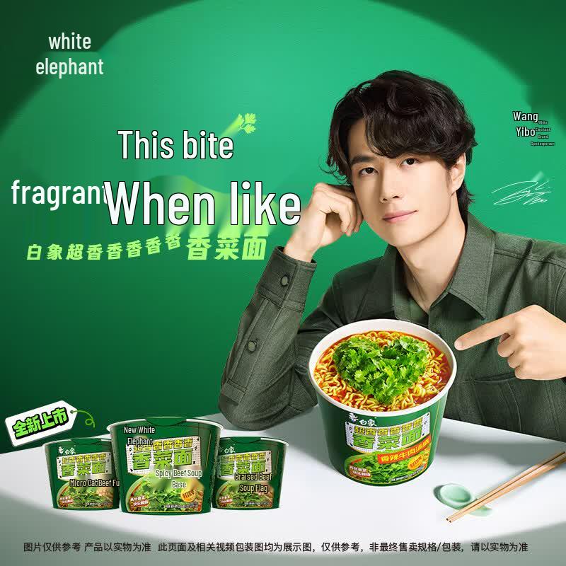 Baixiang Instant Noodles