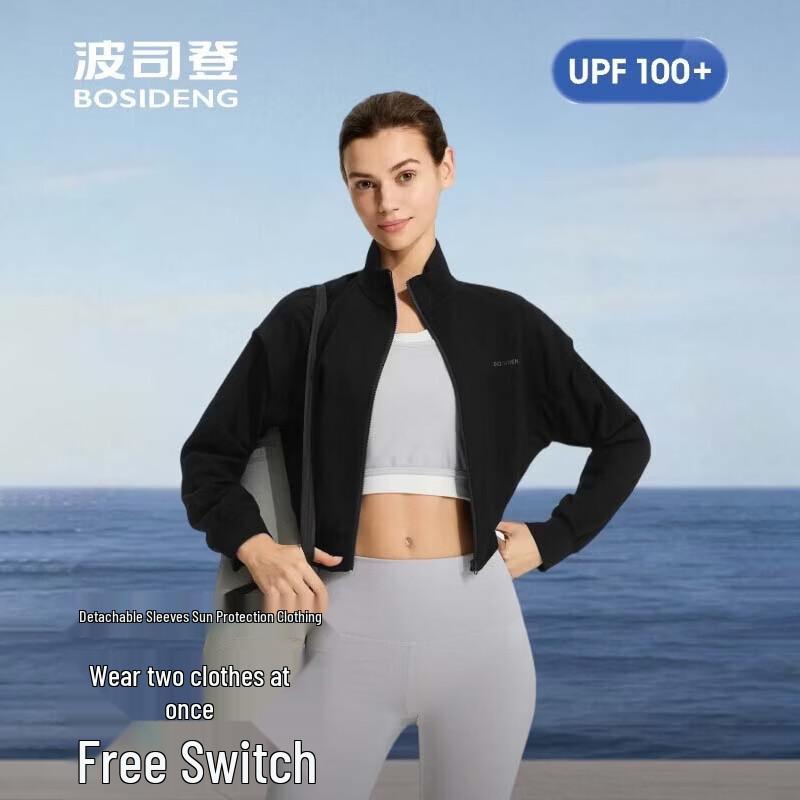 BOSIDENG Sun Protection Sports Cool-feel Jacket 165/88A