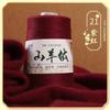 50G Cashmere Hand-woven Sweater Medium and Fine Cashmere Baby Handmade DIY Scarf Thread To Send Boyfriend Scarf Material Package