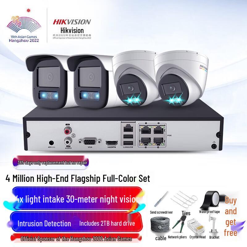 

Hikvision 4MP POE Outdoor Full-Color Night Vision Security Camera Kit CN plug (adapter included)