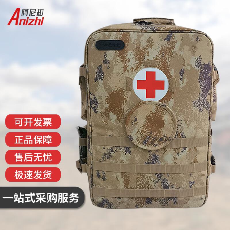 Anizhi S2015 New Medic Backpack