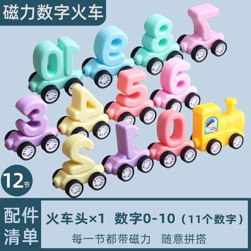 Magnetic Digital Train Toys, Children's Educational Assembly Magnetic Building Block Hands-on Brain