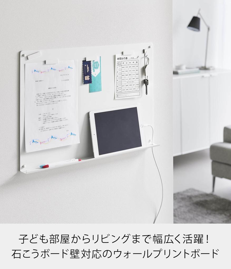 Yamazaki Tower Wall Print Board with Compatible with Plasterboard W58 X X Steel Steel Includes Plasterboard Tweezers Tray, Walls, White, D4.8 H40cm,