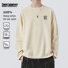 Men's Pure Cotton Loose Fit Long Sleeve T-shirt