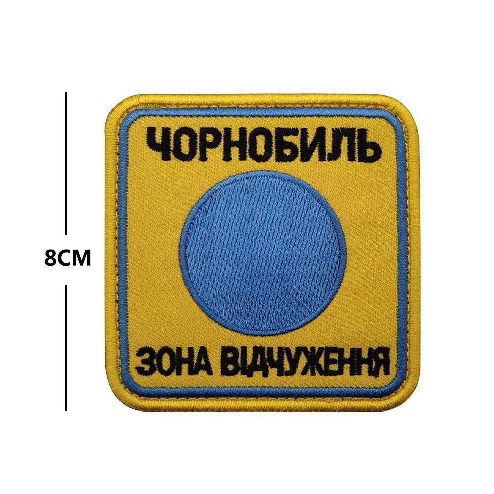 STALKER FACTION Stalker morale badge spot personality armband backpack sticker Russian Velcro