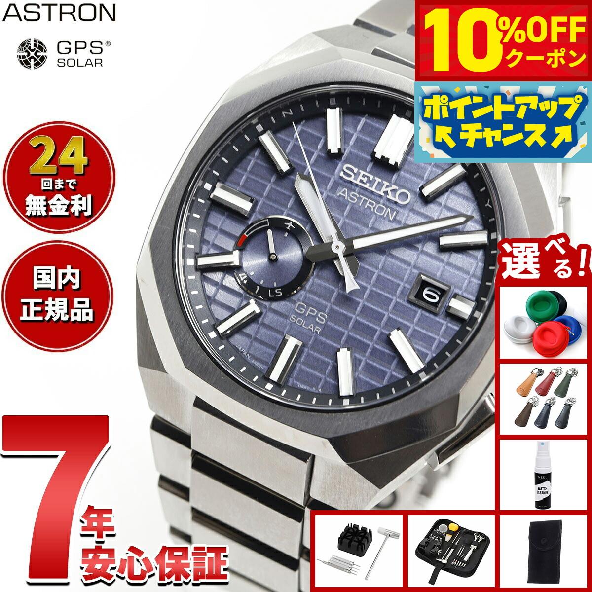 

[27,500 yen OFF coupon! & Get +2x points when you enter! Today only! ] [With novelty items to choose from] Seiko Astron NEXTER SBXD013 Core shop