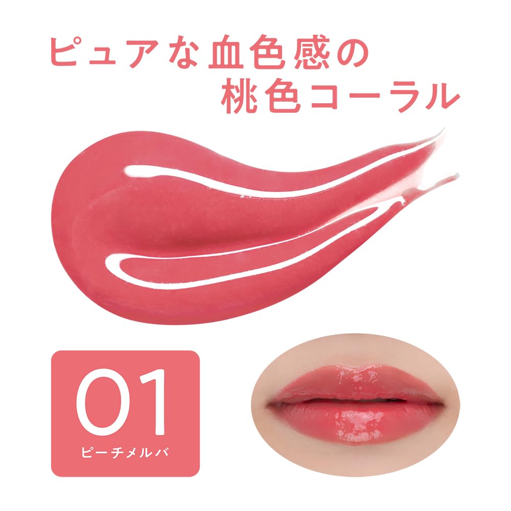 Cezanne 3D Jelly Lip 01 Peach Melba 5g Glossy Lip Peach Coral with a Healthy Glow