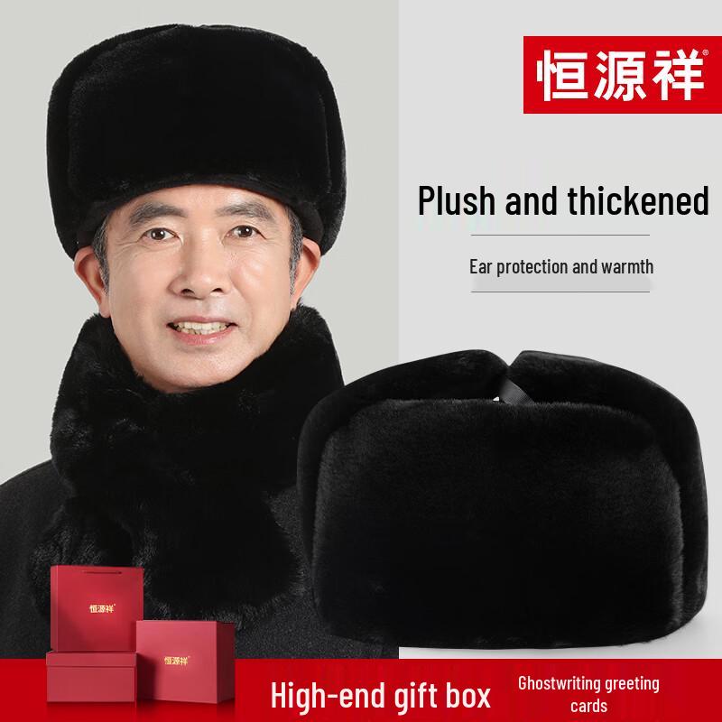 Hengyuanxiang Men s Winter Warm Lei Feng Hat XL (59-60cm) чёрный