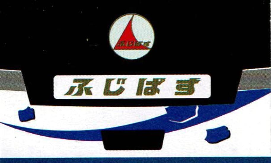 Takara Tomy Arts Tomica Fujibus Isuzu Gala