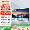 Huawei IdeaHub B3 86-inch Smart Conference Display (CN version)