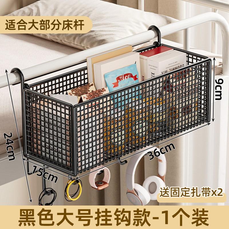 Wall-Mounted Hanging Storage Basket Dorm Bedside Shelf Non-Drill Iron Mesh Organizer Books Snacks Toiletries