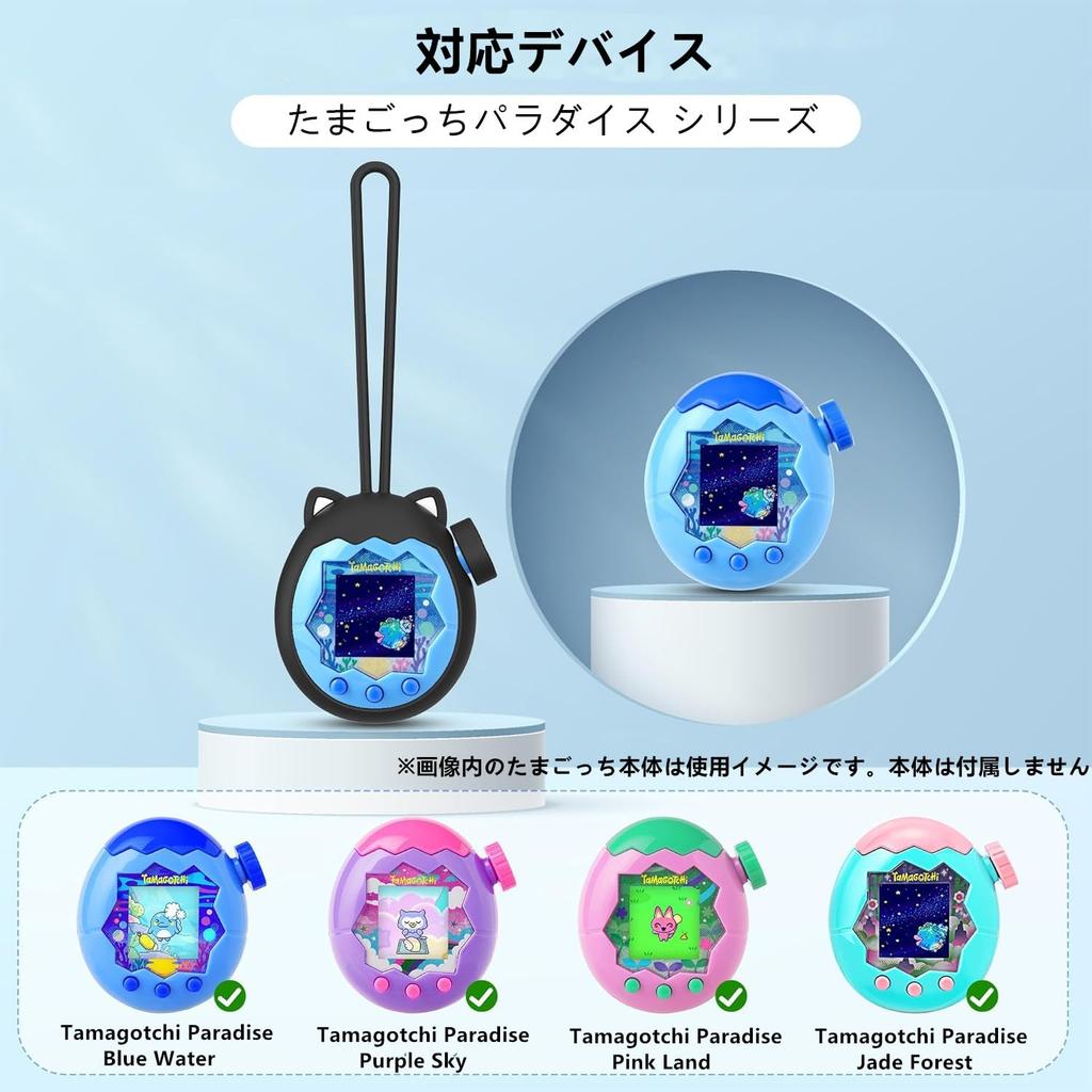 Protective Case for Tamagotchi Paradise with Zoom Dial Communication Shock Drop Full Protection Cover, Strap, Compatible, Silicone, Absorption,