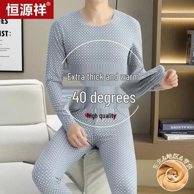 Hengyuanxiang Men's Thermal Underwear Set