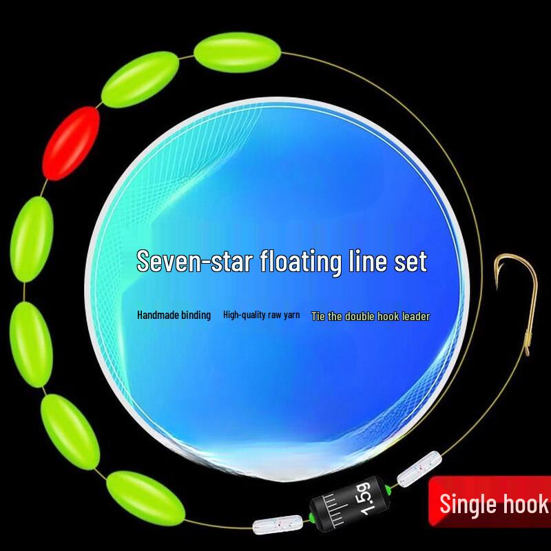Wangfeng Traditional Seven-Star Float Fishing Line Set