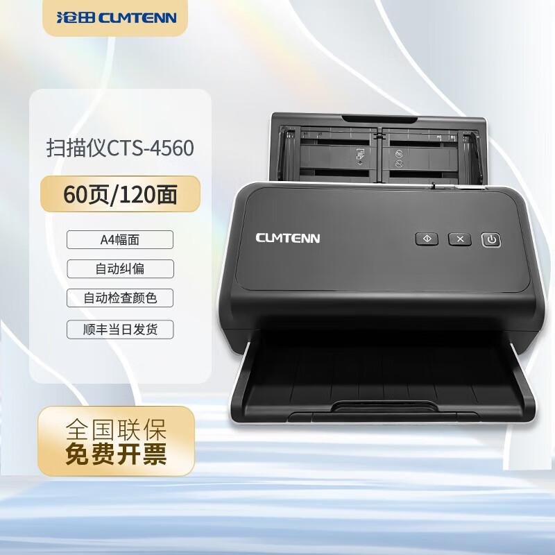 

CUMTENNA CTS-4560 A4 Duplex ADF Document Scanner
