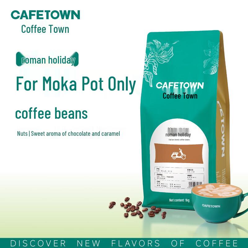 Кофейные зерна Coffee Town Italian Blended