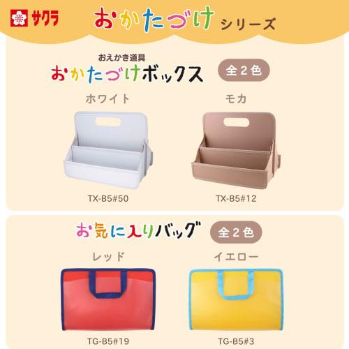 Sakura Crepas Storage Bag Favorite Bag B5 Red TG-B5#19