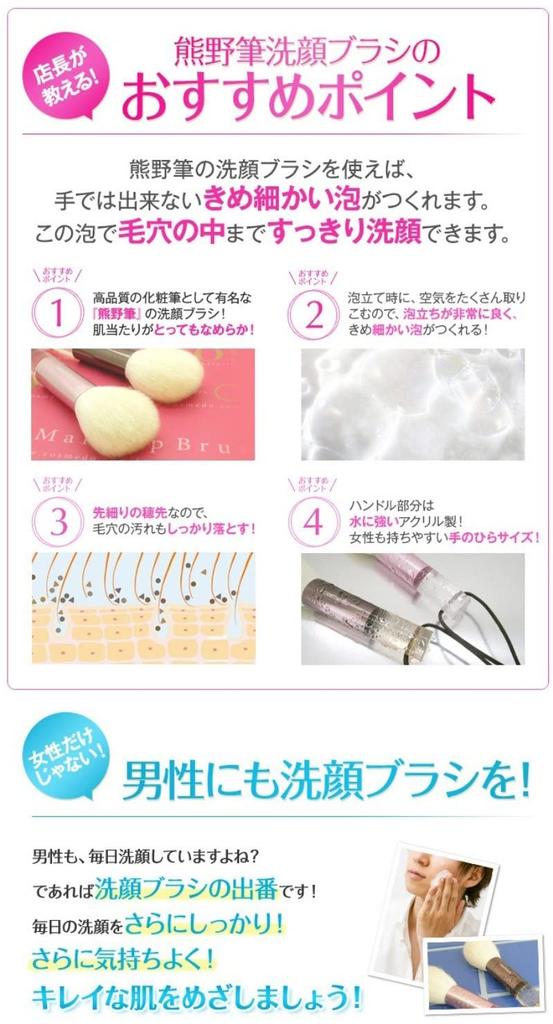 Takumi no Make-up-Pinsel Cosmedo Kumano Pinsel Gesichtsreinigungsbürste Dünn und Lang Kumano Make-up Normal Weich (100% Pinsel, Typ) (Rosa) E-24N-P