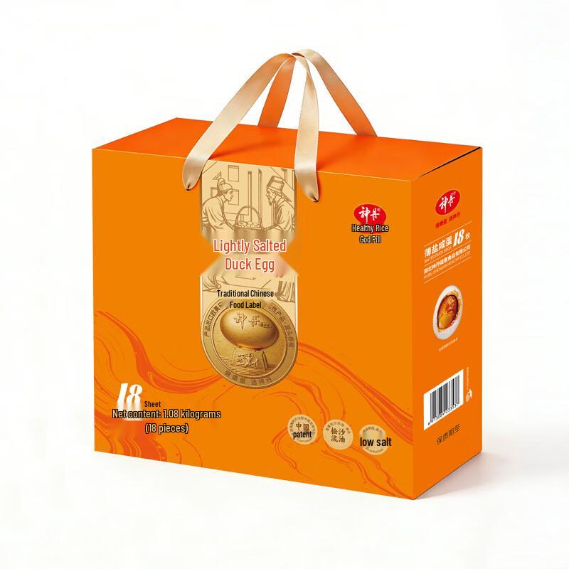 Shendan Salted Duck Eggs Gift Box