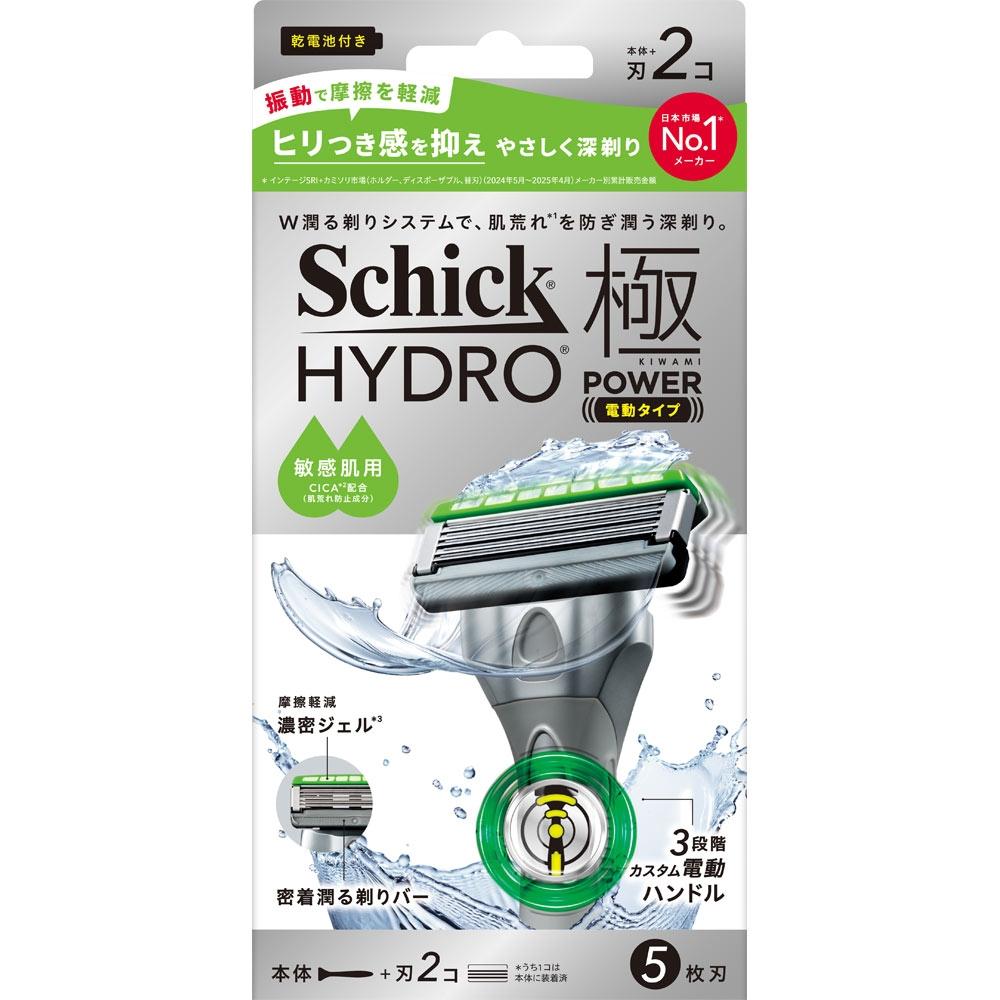 

Hydro Extreme Power Sensitive Skin Holder Body+2 Replacement Blades Cosic Design