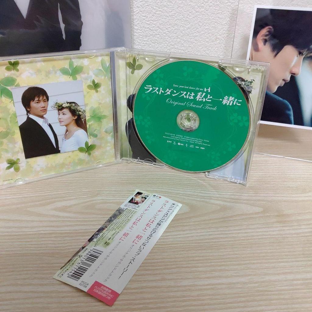 [USED] Save the Last Dance for Me starring Ji Sung (Japanese OST CD) with clear file and L-size photo
