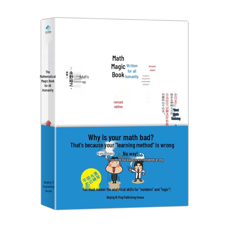 Mathematics Magic Book