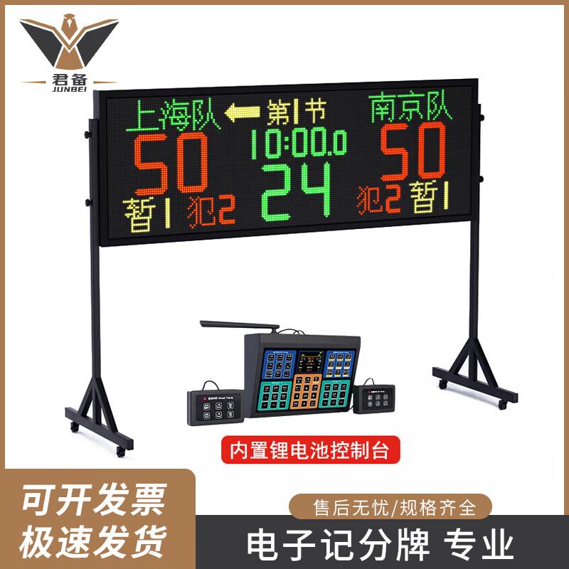 Junbei Basketball Electronic Scoreboard with Shot Clock and Countdown Timer