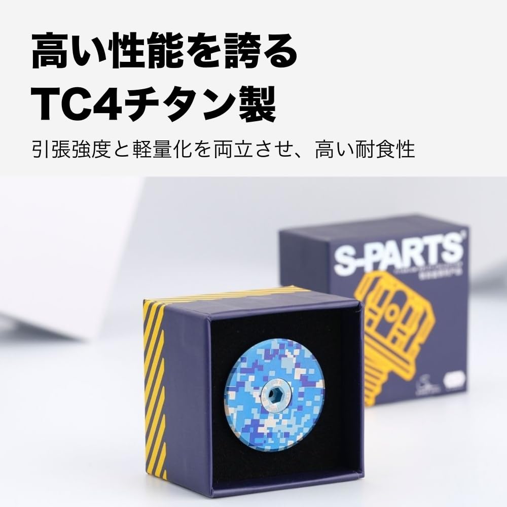Bicycle Lightweight TC4 Titanium Stem Top Cap with Hollow Bolt Laser Star Blue S-PARTS (S-Parts) High-Strength 31.8mm