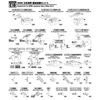 Pit Road 1/700 E Series WWII Imperial Japanese Navy Ship Equipment Set 5 Plastic Model Parts E10, Pre-Colored, Small