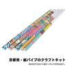 PIPEROID Sweets Company - Paper Craft Kit Enjoyable Elementary School Students Adults Suitable Boys Girls Who Love Origami.