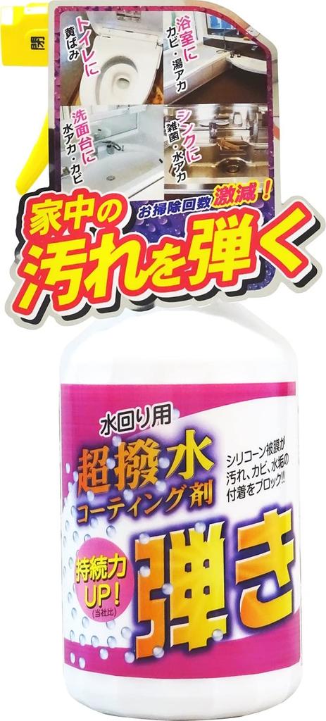 Tomokazu Super and Coating 500ml x 1 Tipo's Water-Repellent Stain-Resistant Spray, (500ml Item)