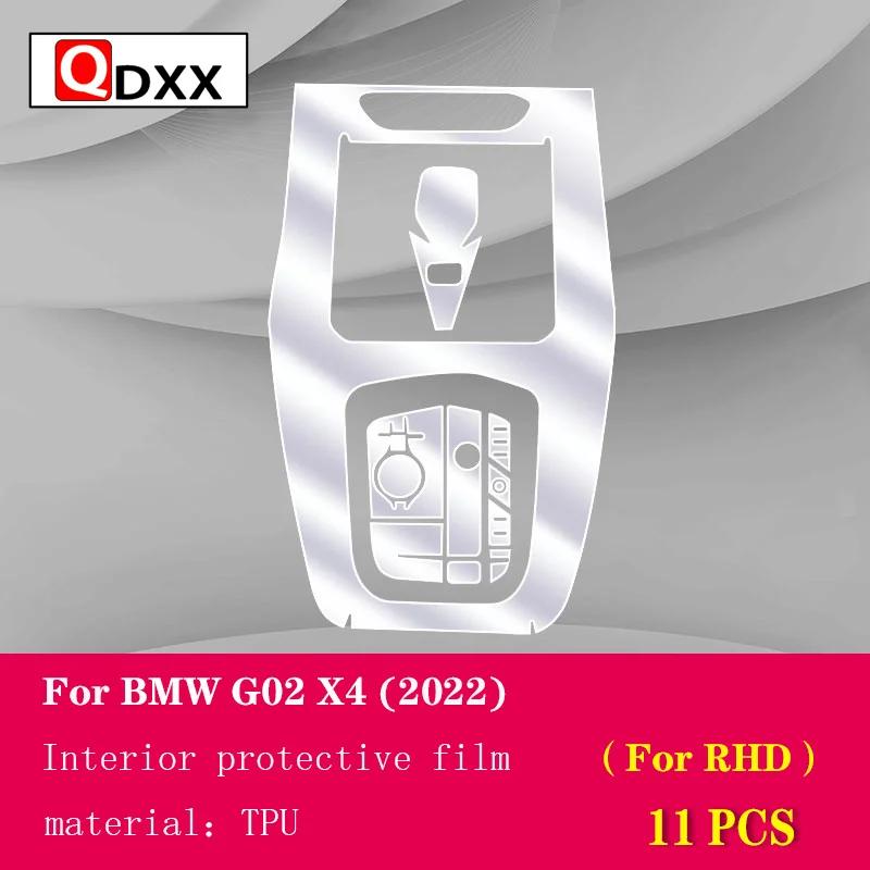 For BMW G02 X4 Car Interior Center Console Transparent TPU Protective Film Anti-scratch Repair Film Accessories Refit