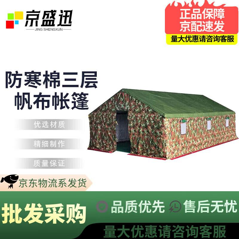 Jingshengxun Heavy-Duty All-Weather Construction Worksite Tent