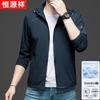 Hengyuanxiang Men's Summer Ice Silk Sun Protection Jacket