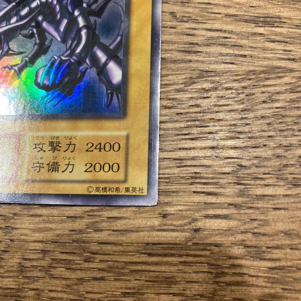 Used Yu-Gi-Oh! Red-Eyes Black Dragon (Red-Eyes Black Dragon) Early Ultra