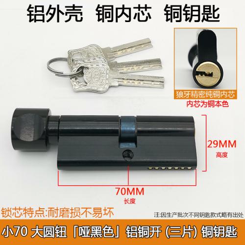 Wooden Door Lock Cylinder Small 70 Household Universal Open Indoor Door Change Lock Core Accessories Multi Key Bedroom Door Lock