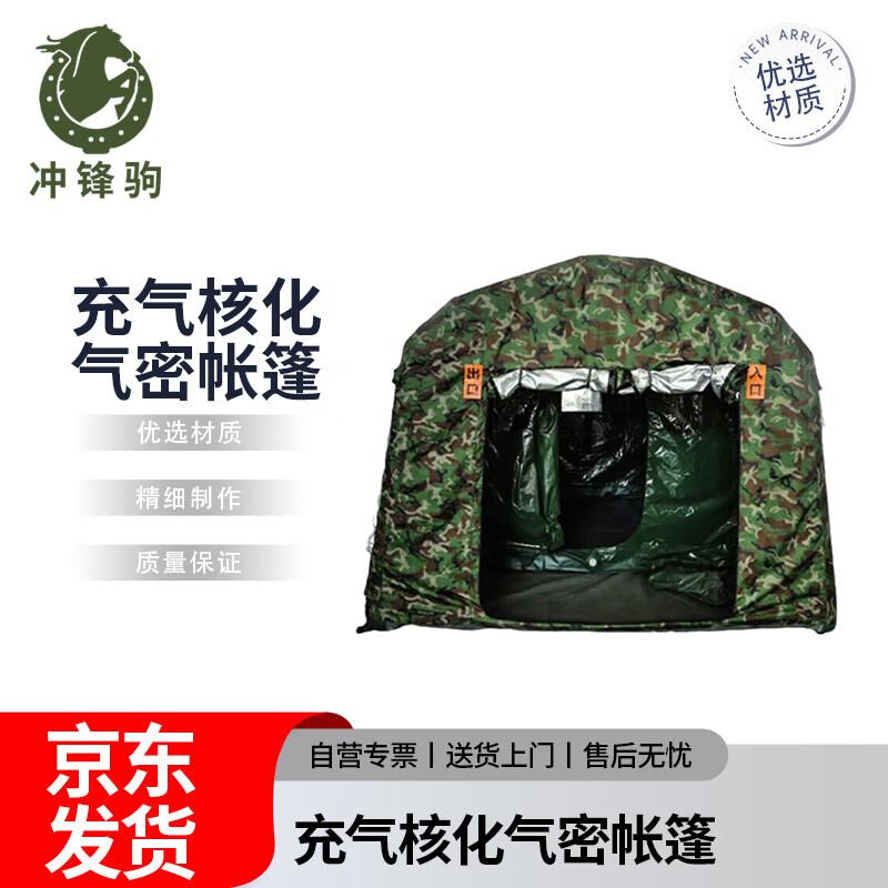 Chong Feng Ju Inflatable Airtight Tent
