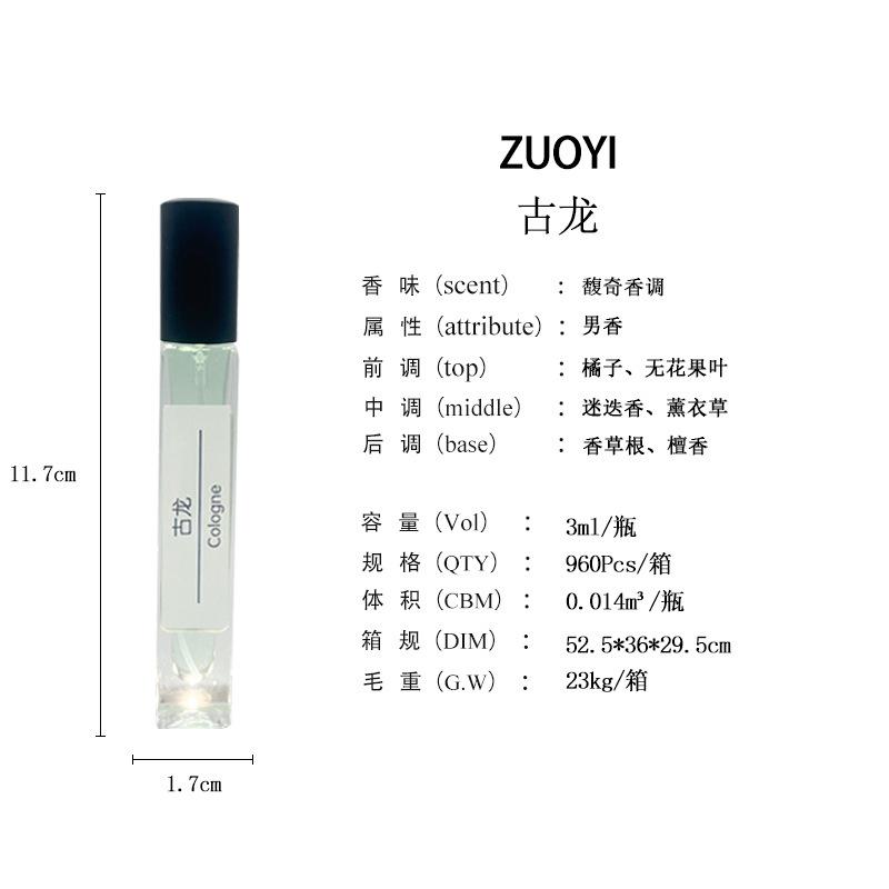 Zuoyi Cologne Men's Perfume 12ml Square Bottle Perfume Stall Internet Celebrity Lasting Perfume
