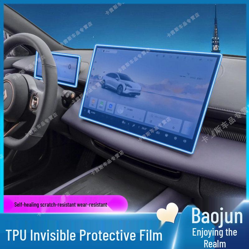Tempered Film for Baojun Xiangjing Navigation Screen & Seat Adjustment Protection