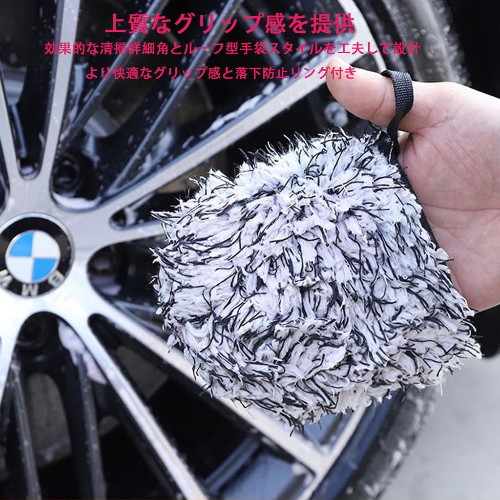 HUIKKJP Car Wash Mitt, Wheel Mitt, Car Wash Gloves, Microfiber, Multifunctional Car Wash Mitt,