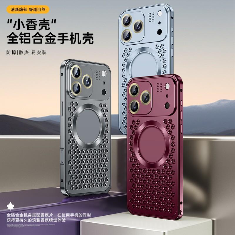 Metal Full Body Phone Case IPhone 18 Pro Max 17 Aromatherapy Heat Dissipation Magnetic Shockproof Cover