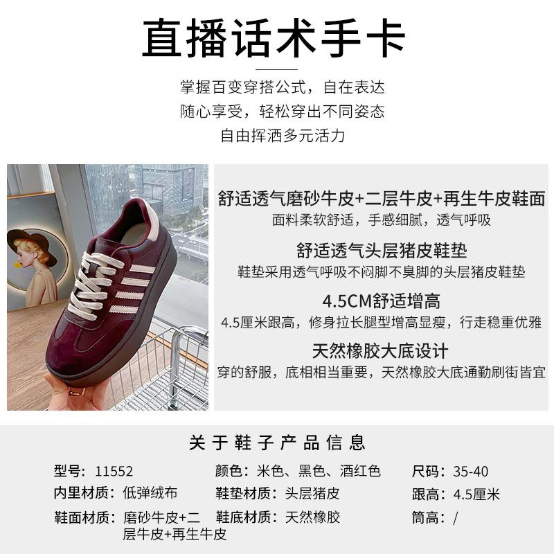 Retro German training shoes versatile platform heightening board shoes 2025 spring new little white shoes women's biscuit shoes women's tide