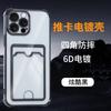 Applicable To iPhone17Promax Four Corners Anti-drop Insert Card Bag Mobile Phone Case Apple 16 Electroplated Transparent Protective Case