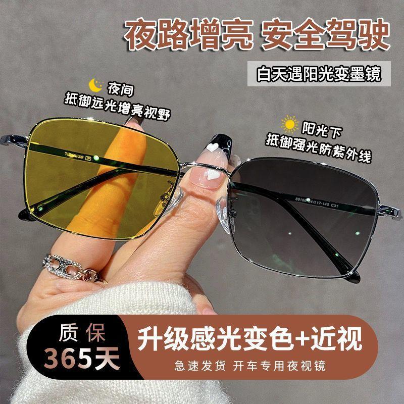 Photosensitive color-changing gold wire glasses frame night vision glasses Ruanshuai Sven square frame metal myopia glasses anti-blue flat glasses