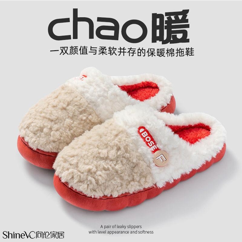 Cotton Slippers Women's New Thick-soled Velvet Warm Non-slip Cotton Drag Couple Indoor Cotton Shoes Fluffy Slippers Men